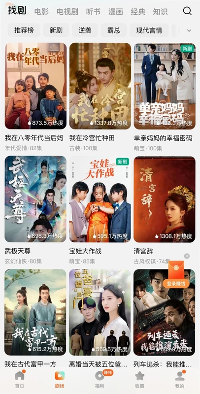 抖免费短剧精选 界面截图