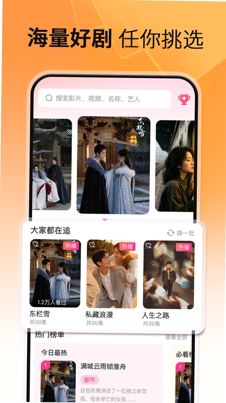 抖免费短剧精选同类软件