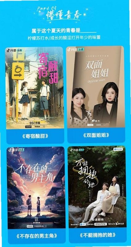 抖免费短剧精选免费观看