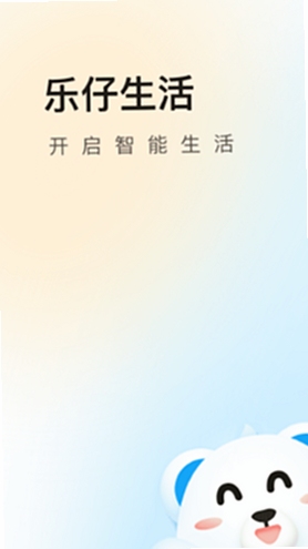 乐仔生活 官方下载安装界面