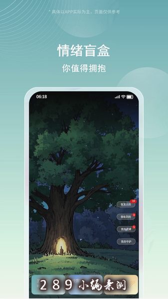 ��������app�ٷ����ؽ�ͼ