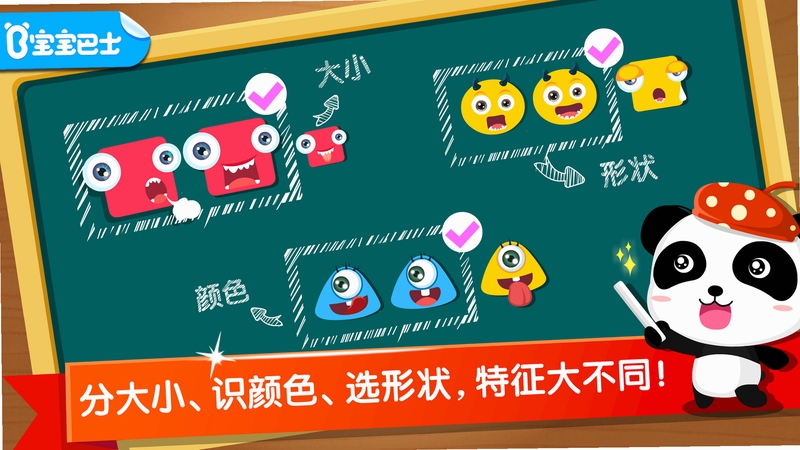 宝宝学分类-宝宝巴士 适合年龄