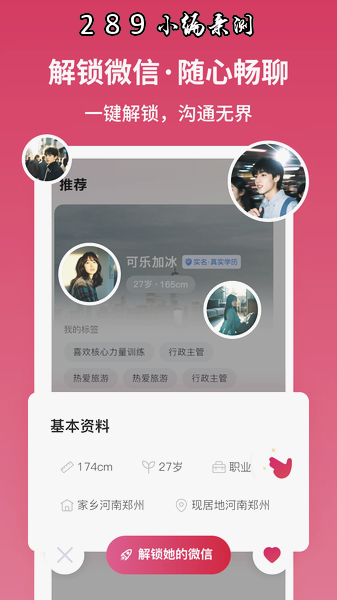 Ѱ��app2026���°����ؽ�ͼ