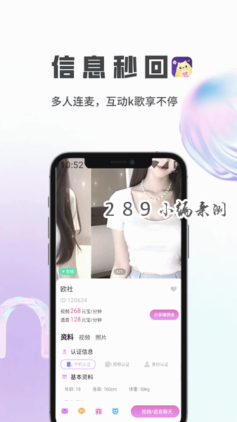 小甜桃app官方下载截图 小甜桃app官方下载截图