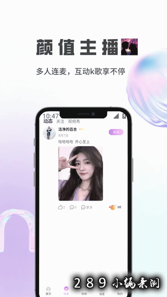 小甜桃app官方下载截图 小甜桃app官方下载截图