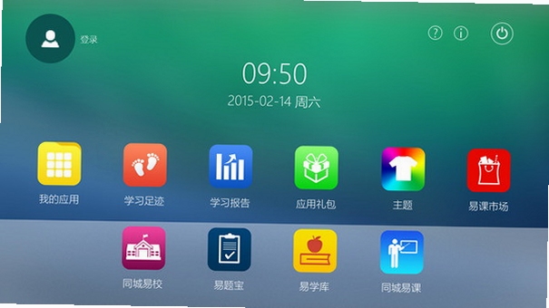 爱易课 儿童版官方下载