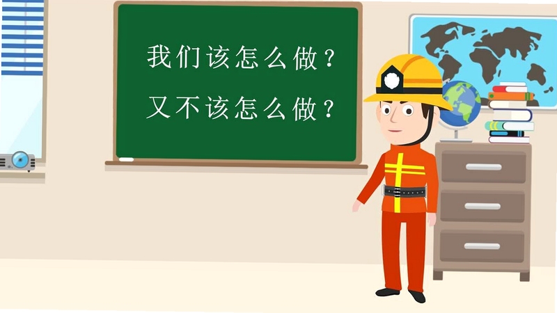 消防课堂视频课程学习画面