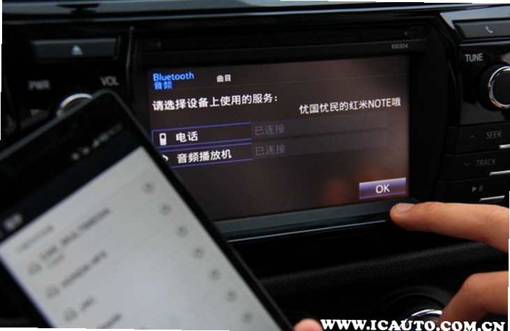 汽车音乐播放免费 车载蓝牙连接界面
