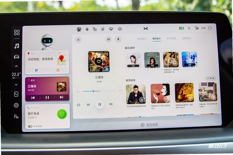 汽车音乐播放免费 驾驶模式界面