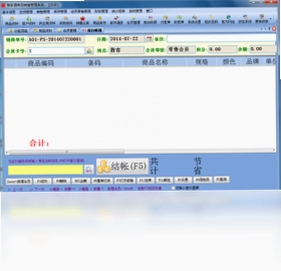 管家通商品销售管理系统 报表界面