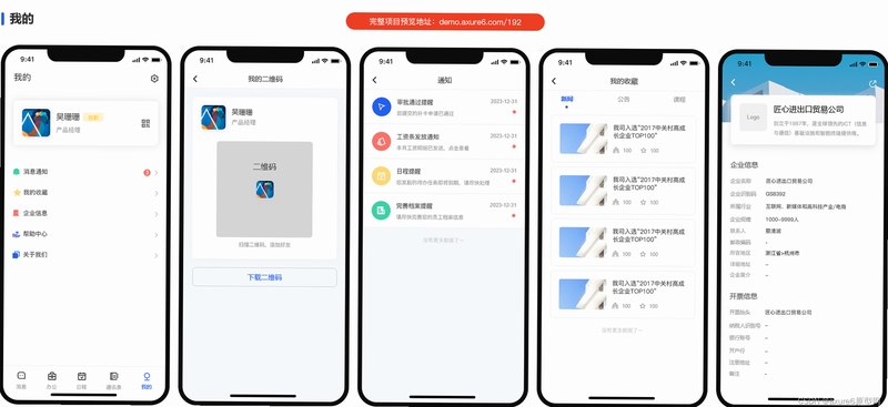 水木OA 移动端界面截图
