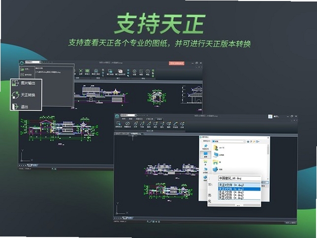 免费CAD看图工具推荐
