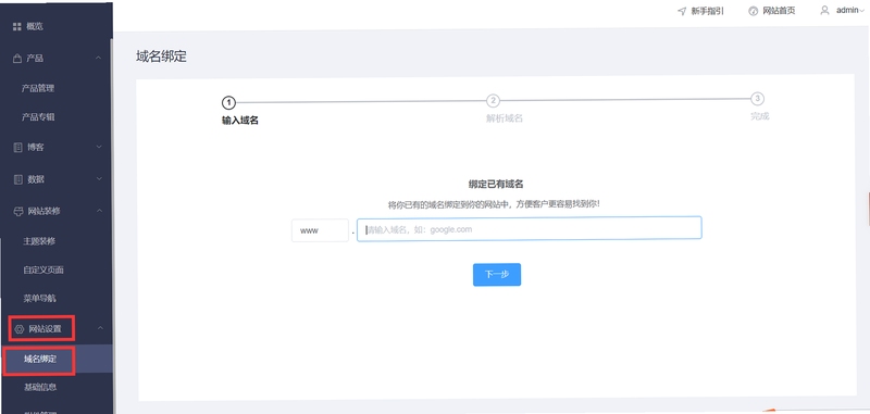 顶易中国客户开发与跟踪系统 安装教程