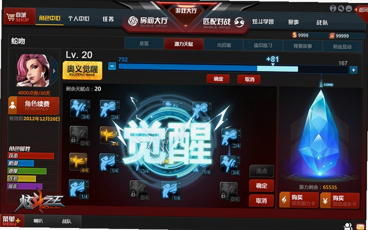 炫斗之王角色强度排行