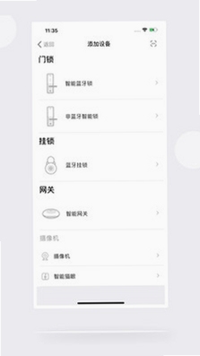 慧享家临时密码设置教程