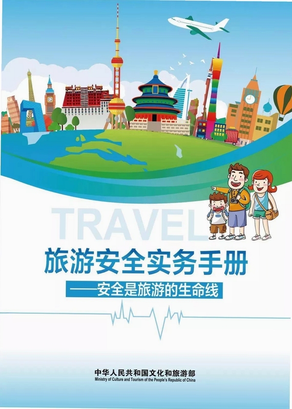 旅履旅游宝 安全吗