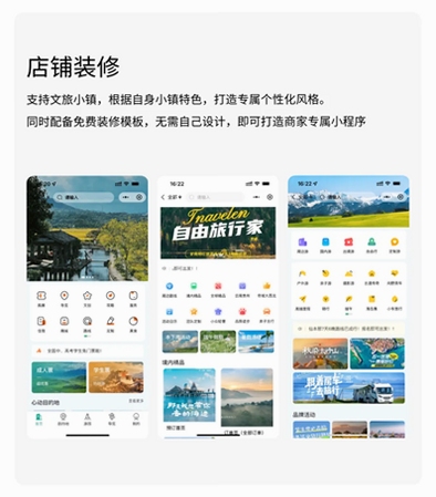旅履旅游宝 功能界面 实拍图