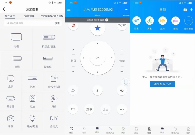 万能遥控器掌中宝 同类软件 对比