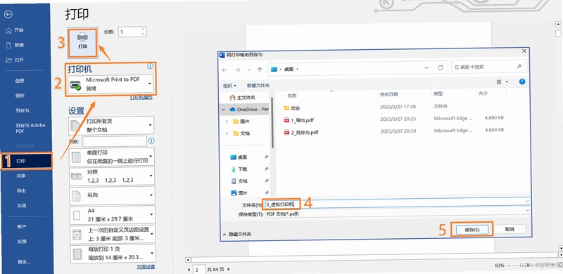 WordForce 导出文档方法