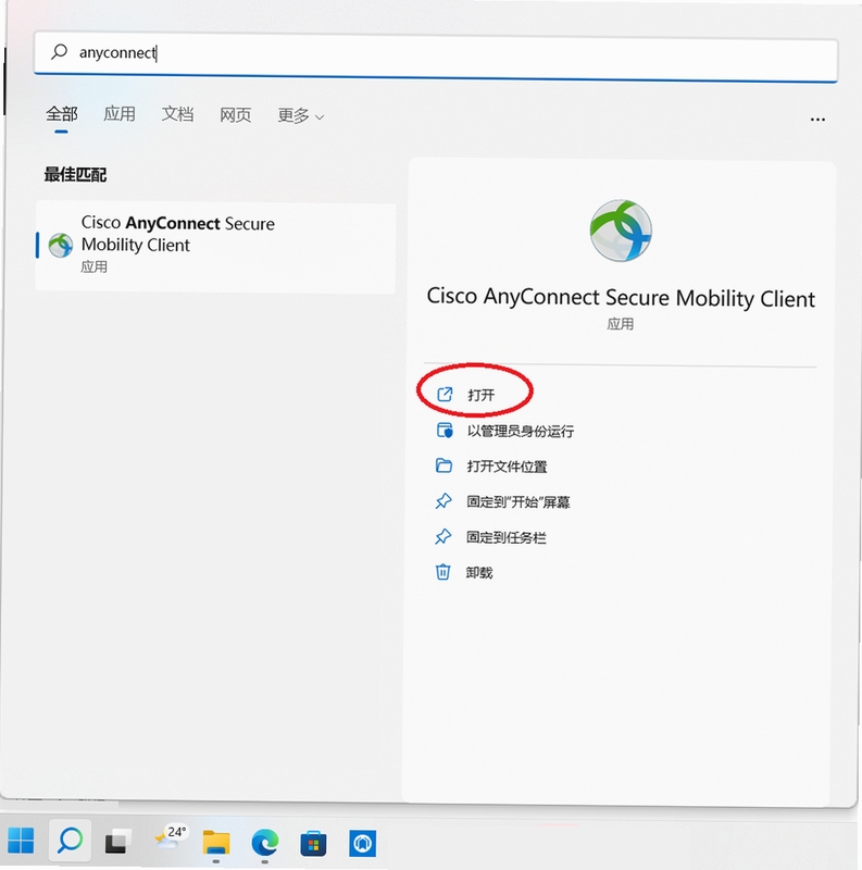 Cisco AnyConnect �ͻ������ӽ���