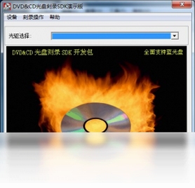 DVD/CD���̿�¼SDK������ʹ�ý̳�