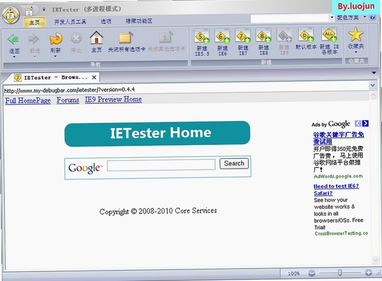 IETester 使用教程