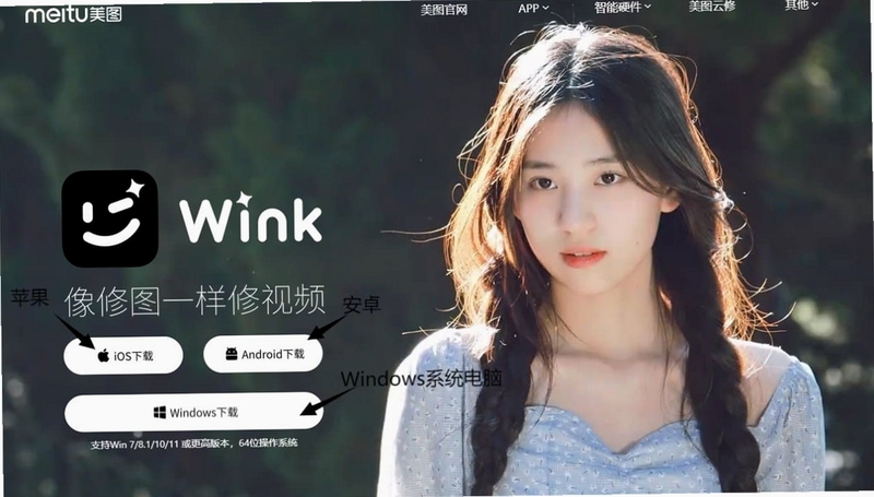 Wink软件安装教程步骤图解