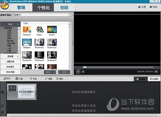 Wondershare DVD Slideshow Builder Deluxe 导出视频设置