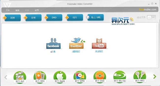 Freemake Video Converter �豸Ԥ�����