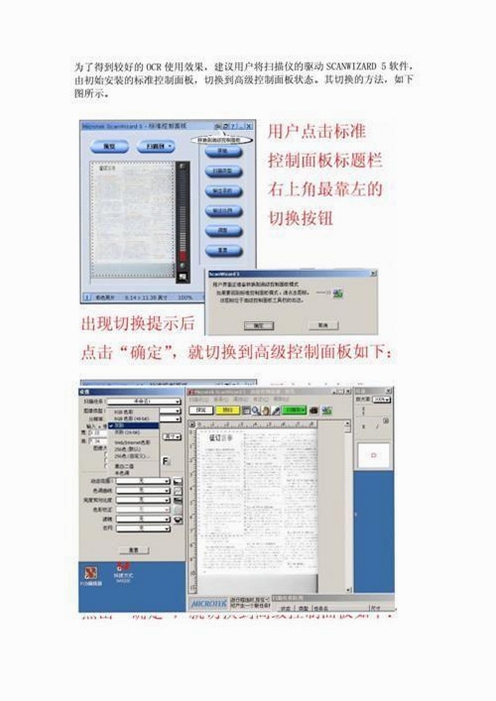 尚书七号扫描仪连接设置