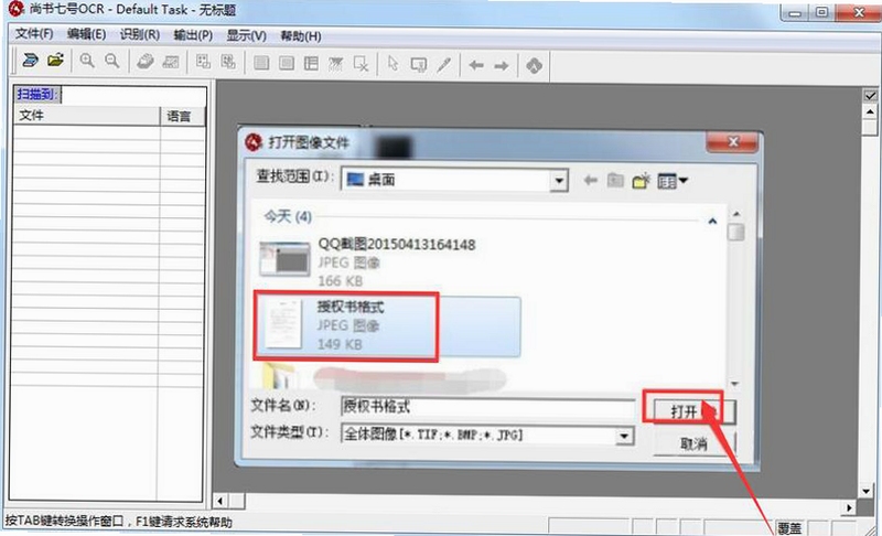 尚书七号怎么识别文字