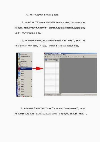 尚书七号怎么扫描成pdf