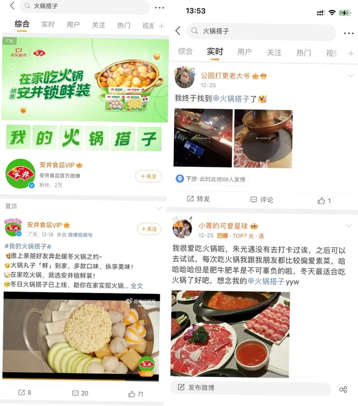 火锅青年 火锅搭子社交界面