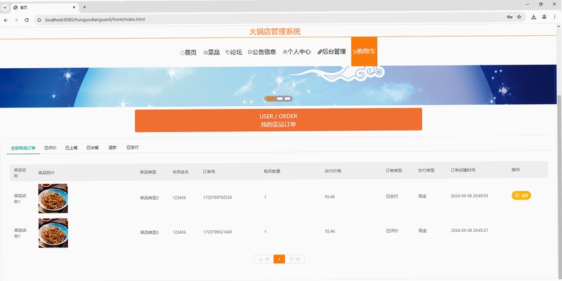 火锅青年 安装权限设置