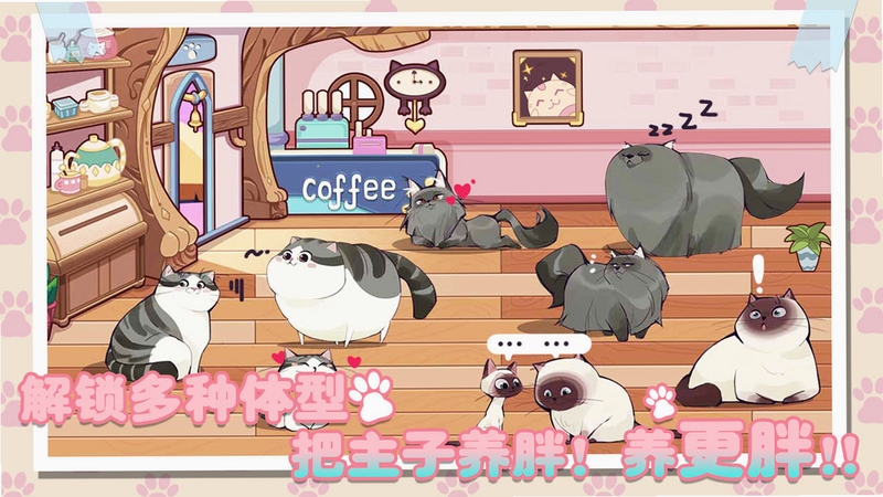 小猫物语街机小游戏攻略