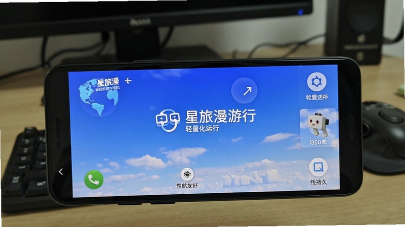 星旅漫游 轻量化运行 低功耗优化 安卓手机 流畅帧率 续航持久 性能友好 应用运行界面