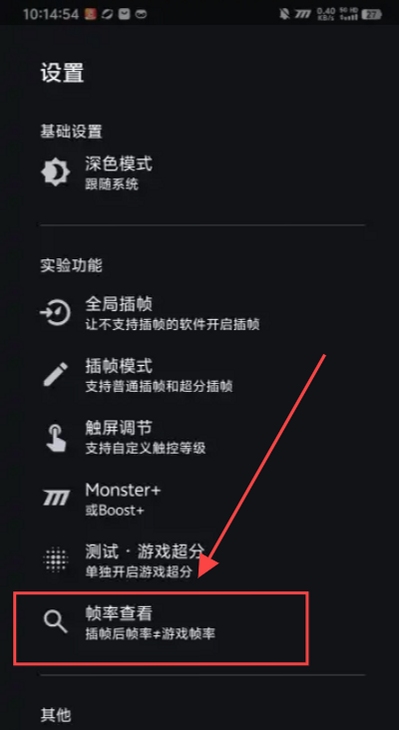 星旅漫游 安卓安装教程