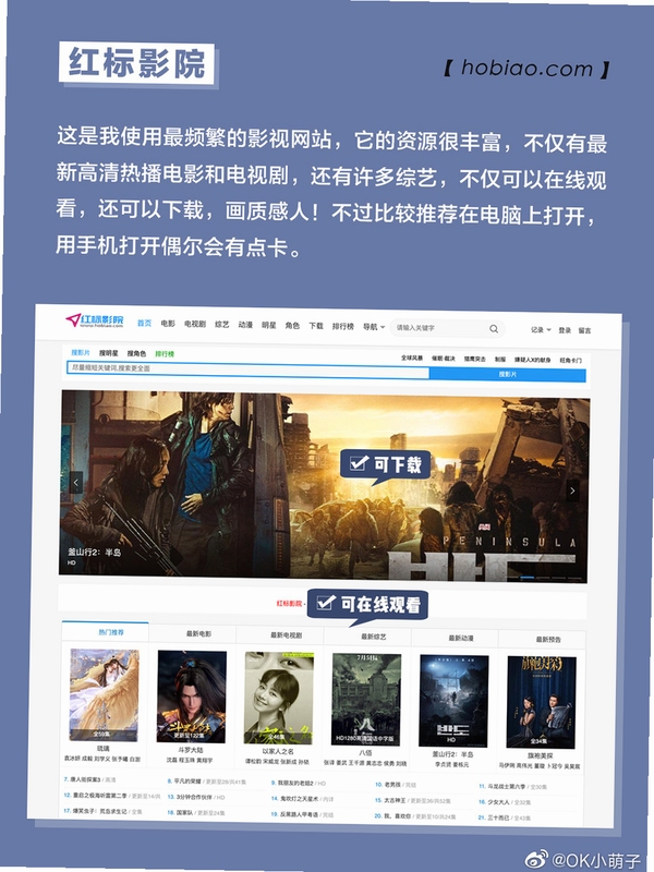 要看电影网相关搜索
