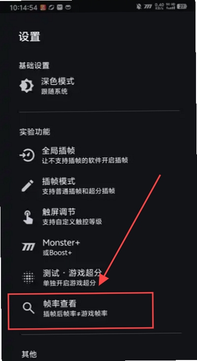 星旅漫游功能界面展示图