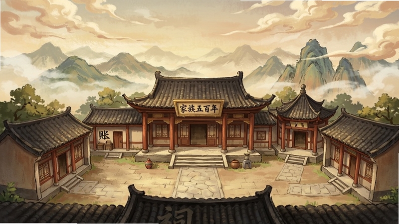 家族五百年 游戏主界面全景预览图,画面中央是一座古色古香的中式家族大院,正堂悬挂着写有家族五百年字样的匾额,院落两侧分布着账房、祠堂、厢房等功能建筑,背景是层叠的远山与飘动的云霞,整体采用暖色调国风手绘风格,细节丰富,适合作为游戏宣传主视觉