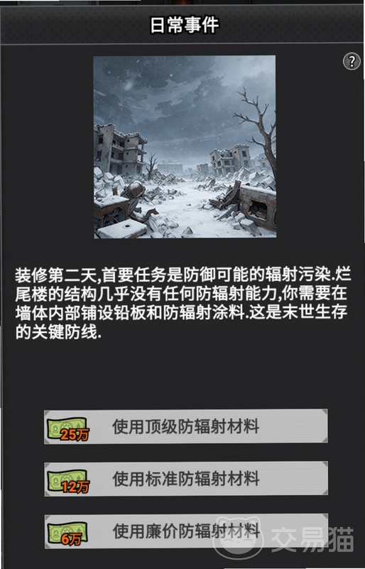 末日生存法则 安装包 安全检测