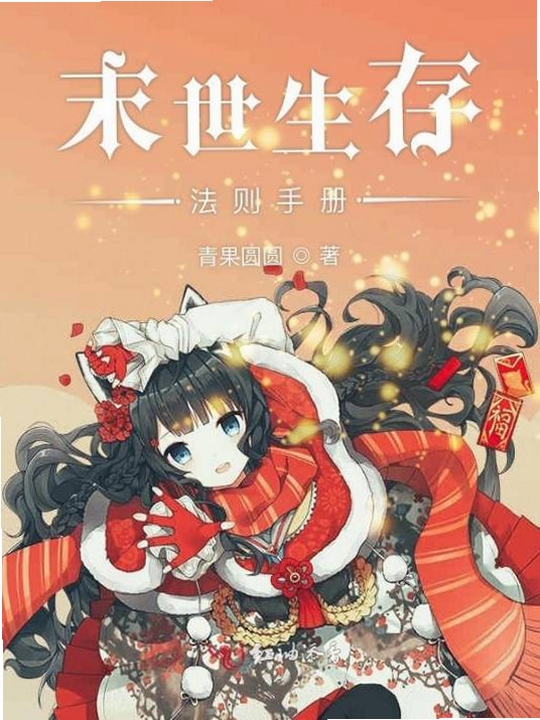 末日生存法则 运行组件