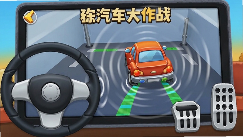 欢乐汽车大作战操控界面特写,屏幕上显示方向盘和油门刹车按钮,一辆卡通汽车正在倒车入库,车尾有轨迹辅助线,画面带有物理碰撞特效和震动波纹