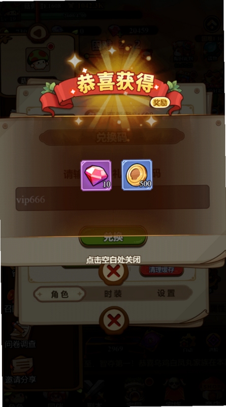 越狱大作战礼包码兑换方法