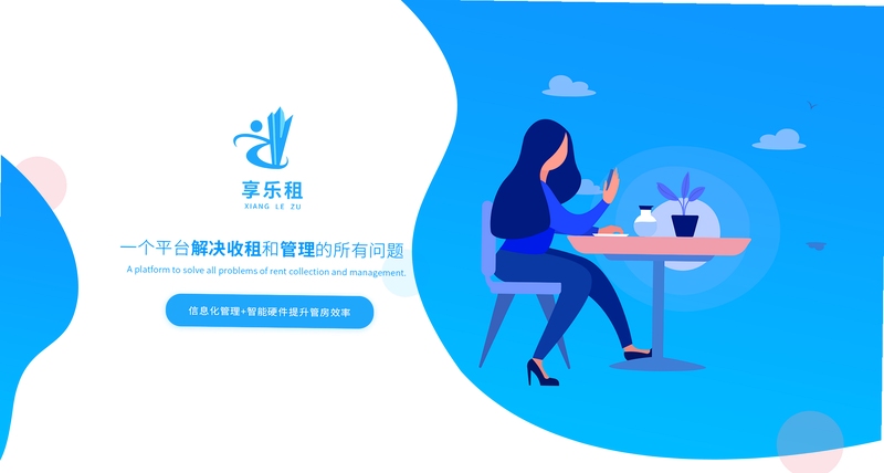 享乐租安装步骤图解