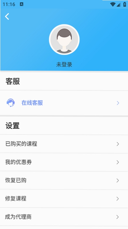 同步课堂-柯灵思 英语课程试看界面
