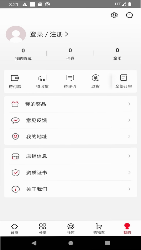 创客云商 安装教程