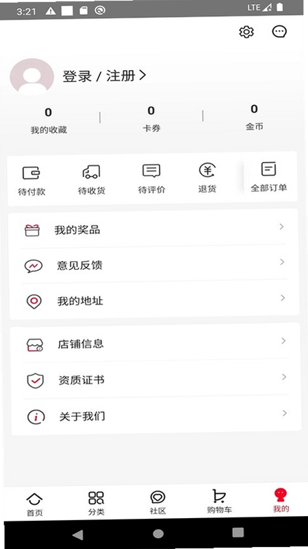 创客云商 功能界面截图