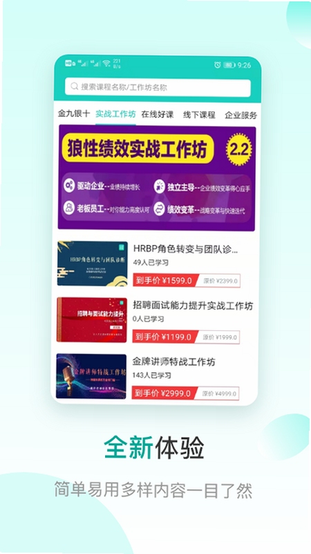 COE私塾安装教程步骤图