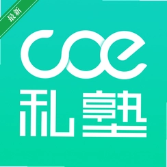 COE˽��v3.4.6 ����ѧϰ����